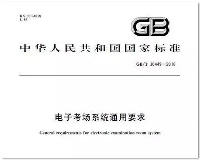 標準化考點廣播系統方案如何設計？