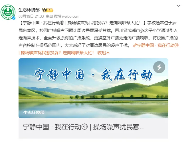 生態環境部點贊的靜音操場，世邦是如何真正實現“靜音”！