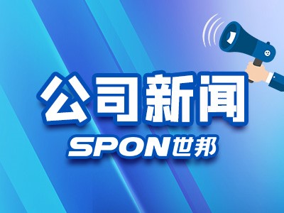 智慧用電離我們有多遠？世邦從源頭守護用電安全