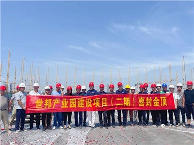 喜封金頂 未來可期 | 世邦通信二期工程封頂儀式圓滿禮成！