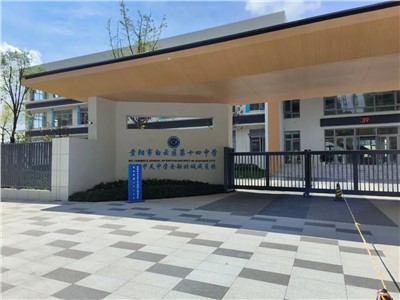 【案例故事】建設高品質學校，推動貴州現代教育高質量發展